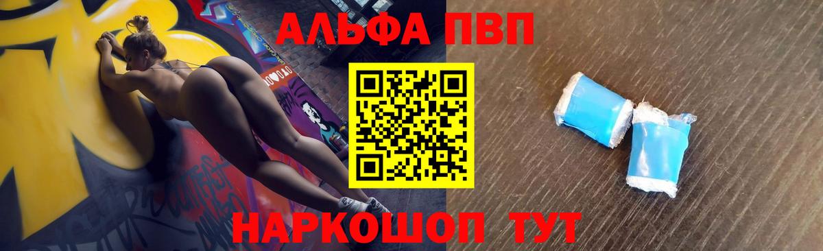 Alfa_PVP СК Красноармейск