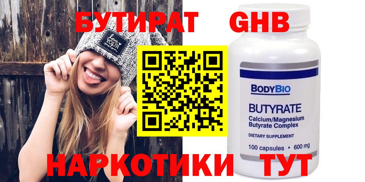 БУТИРАТ оксана Красноармейск