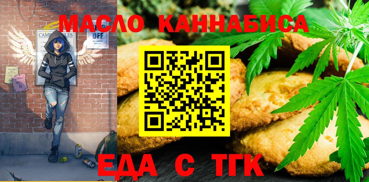Canna-Cookies марихуана Красноармейск