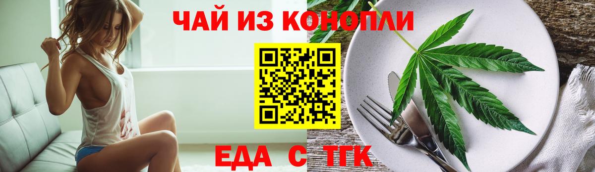 Красноармейск  Canna-Cookies конопля  Вход с VPN 