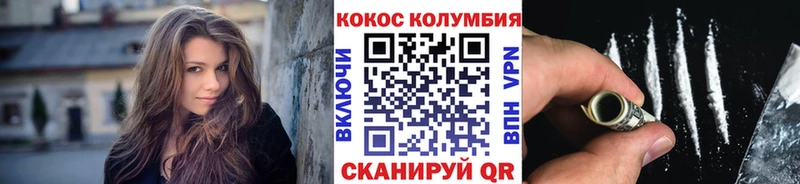 наркошоп  Красноармейск  COCAIN Columbia 