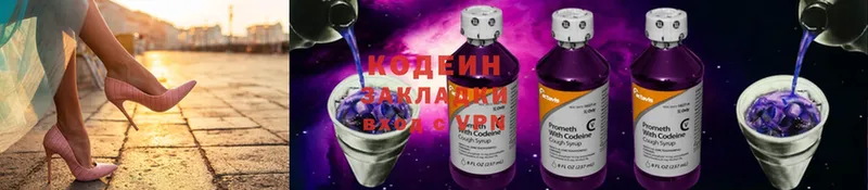 OMG ТОР  купить наркотики цена  Красноармейск  Кодеин напиток Lean (лин) 