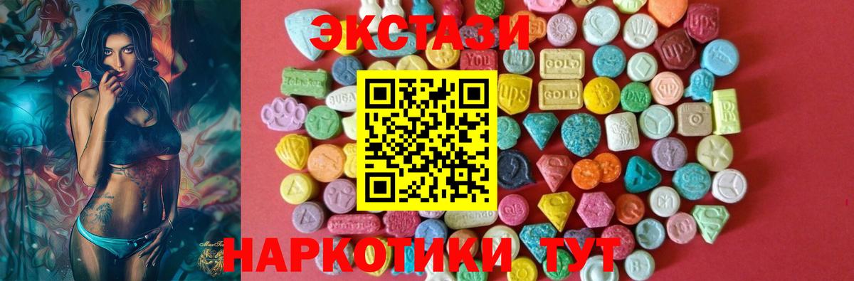 Ecstasy круглые Красноармейск