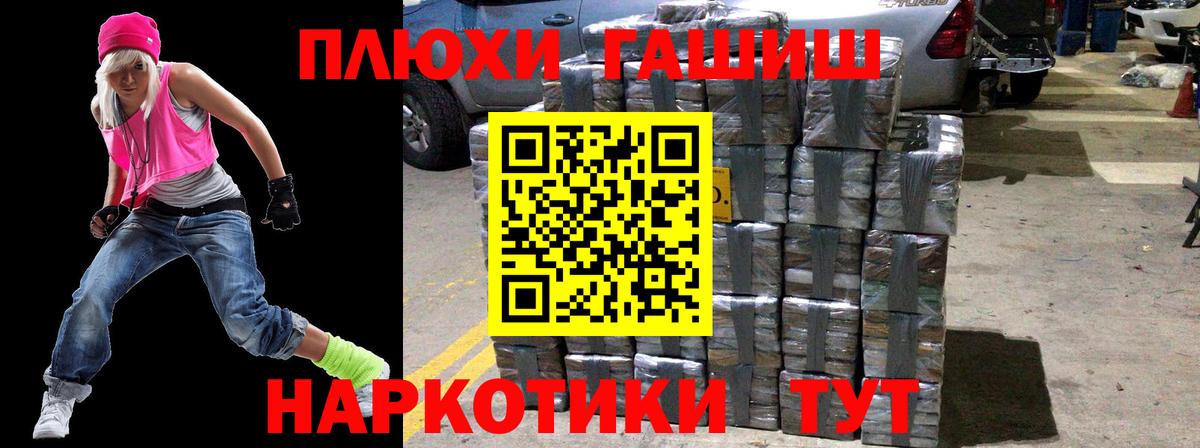 Красноармейск  ГАШИШ гарик  Вход с VPN 