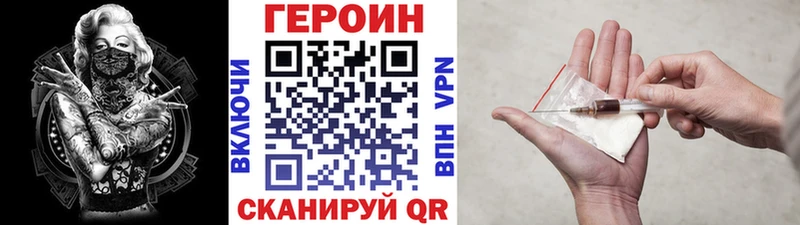 Героин Афган Красноармейск