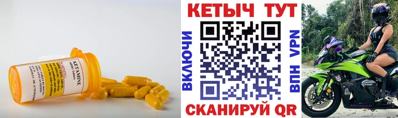 Кетамин ketamine  Красноармейск 