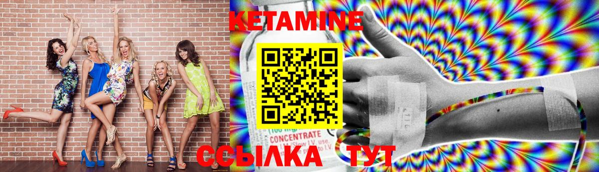 КЕТАМИН VHQ  Кетамин ketamine  Красноармейск  маркетплейс состав  Вход с VPN 