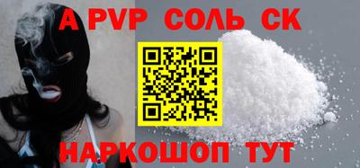 соль курить ск Апшеронск