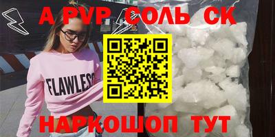 соль курить ск Апшеронск
