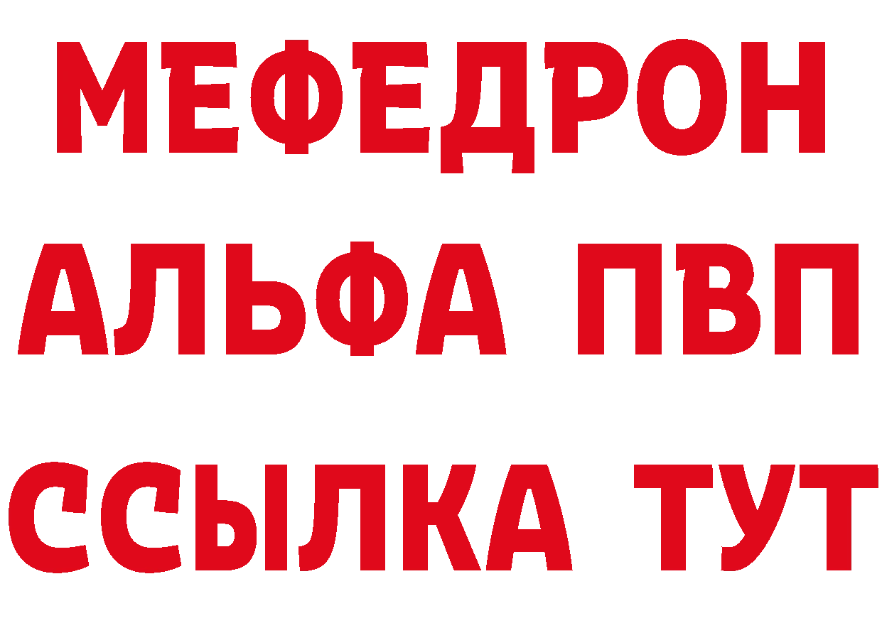 Меф 4 MMC tor сайты даркнета hydra Красноармейск