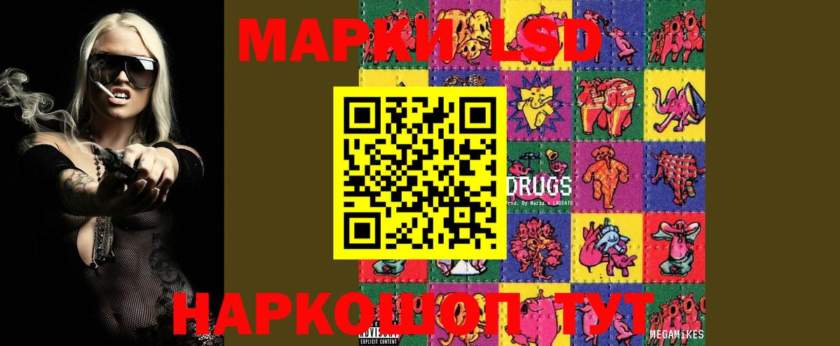 LSD-25 экстази  Вход с VPN  Красноармейск  LSD-25 экстази кислота  ЛСД экстази кислота 