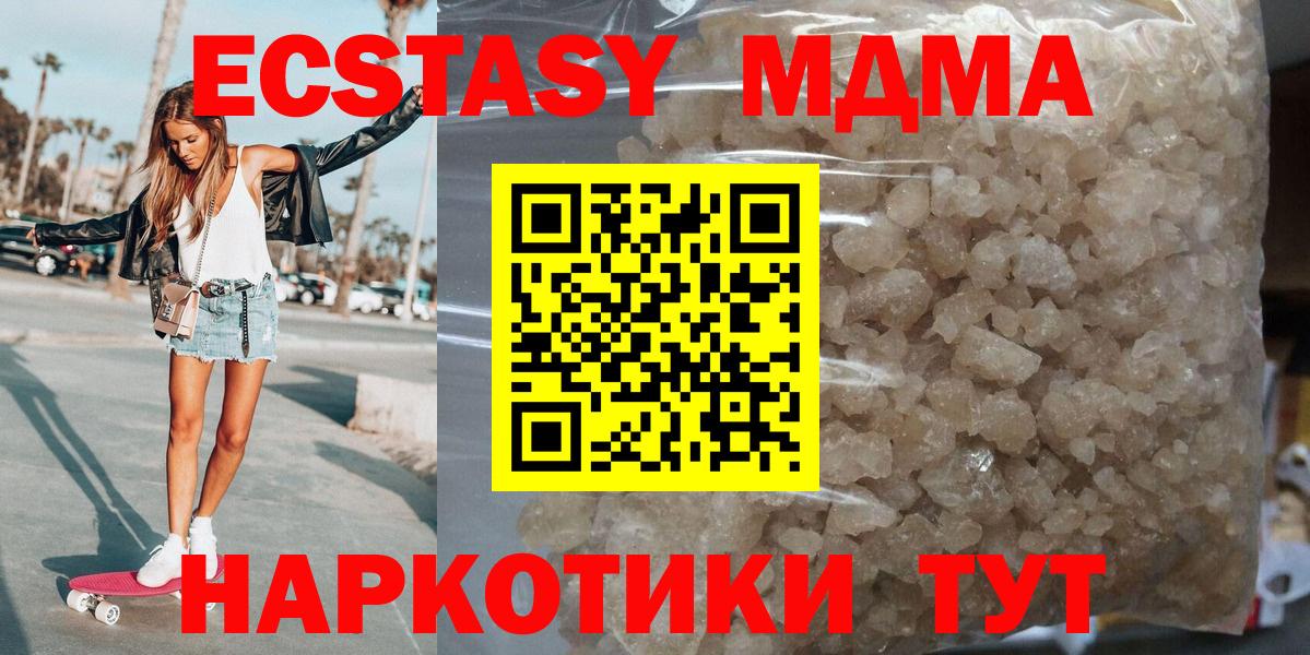 МЕФ кристаллы  ГАШИШ  Красноармейск  МЕФ  Вход с VPN  Бошки Шишки 