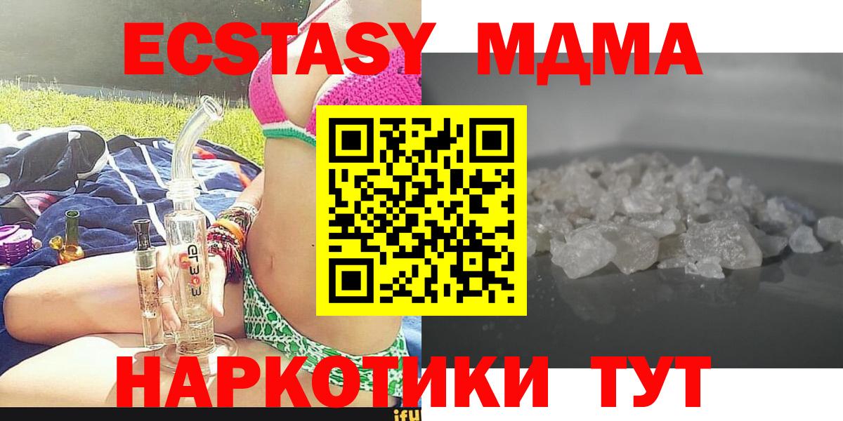 МДМА молли Красноармейск
