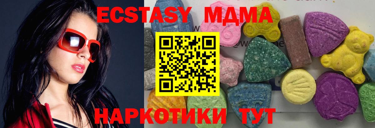 MDMA  Вход с VPN  Красноармейск  MDMA VHQ 