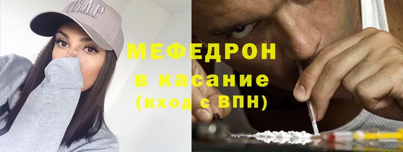 МЯУ-МЯУ mephedrone  Красноармейск 