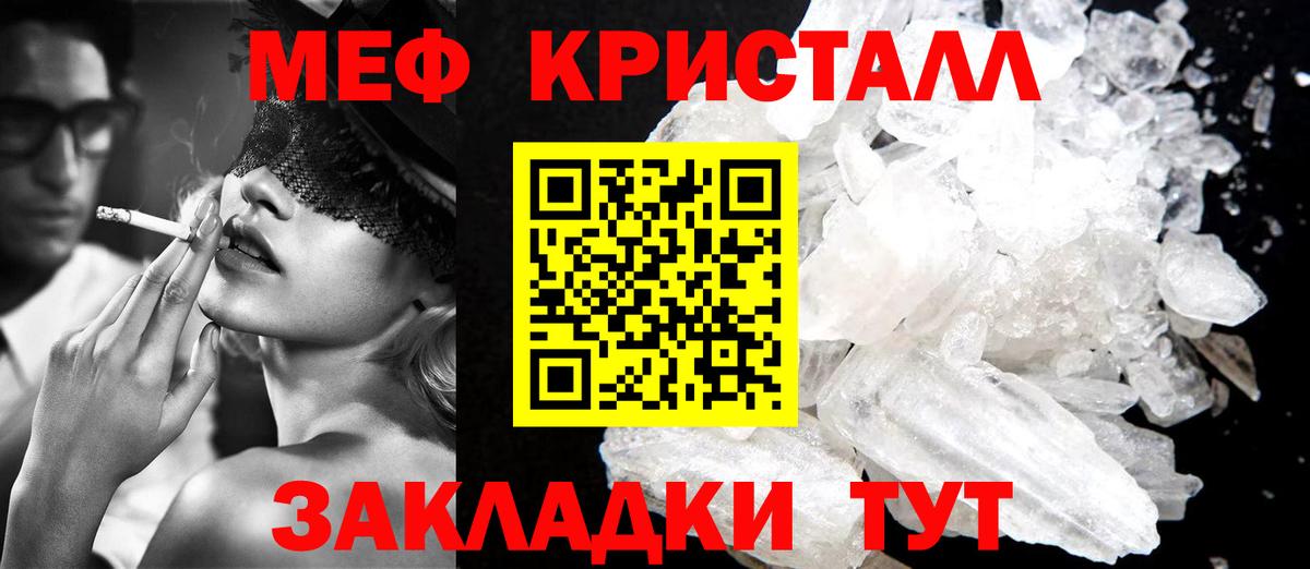 МЕФ мука Красноармейск