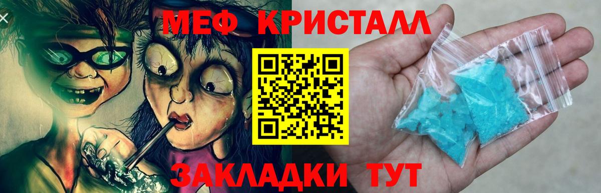 МЕФ  Красноармейск