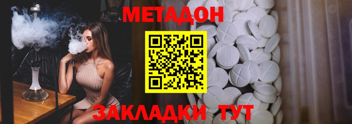 Метадон кристалл  МЕТАДОН кристалл  Вход с VPN  кракен   Красноармейск 