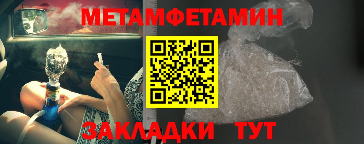 Красноармейск  Метамфетамин винт  Метамфетамин винт  Вход с VPN 