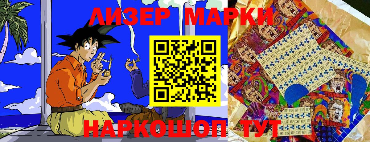 Марки NBOMe 1500мкг  Красноармейск 