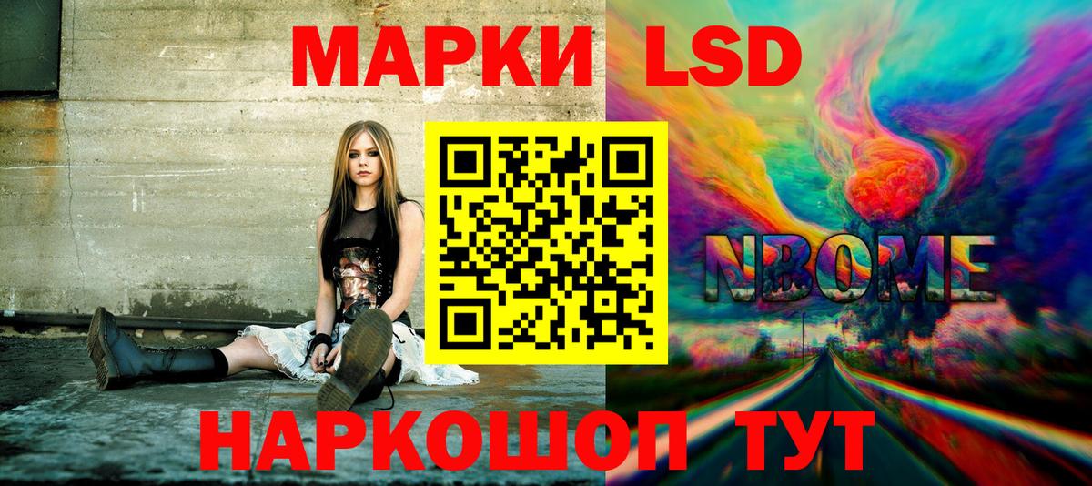 Марки N-bome 1,5мг Красноармейск