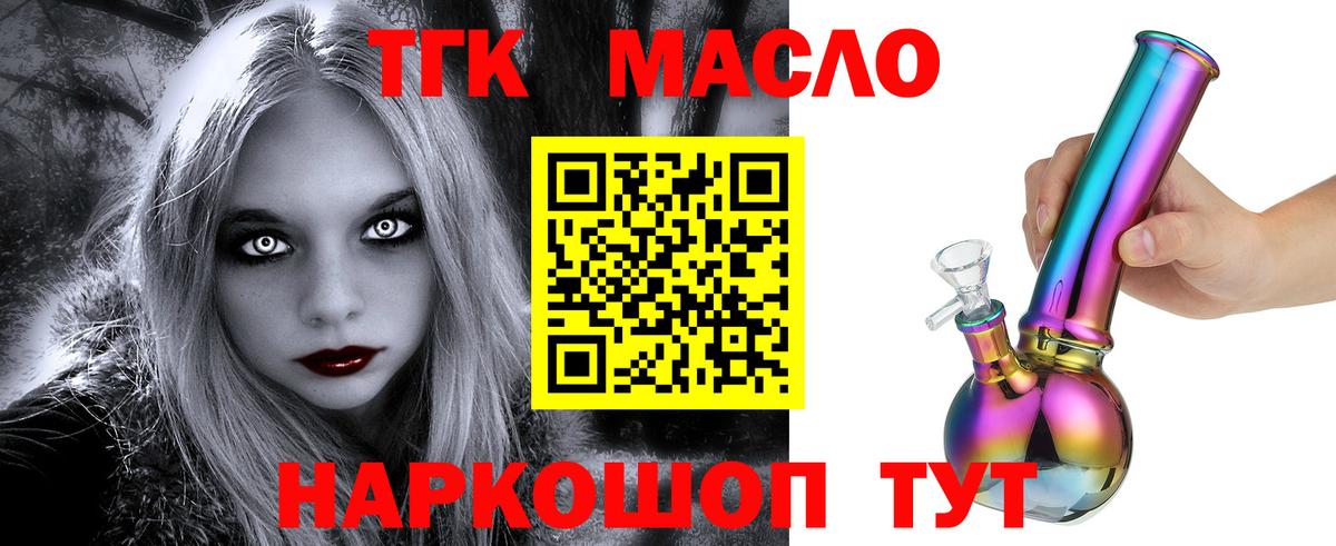 Дистиллят ТГК жижа Красноармейск