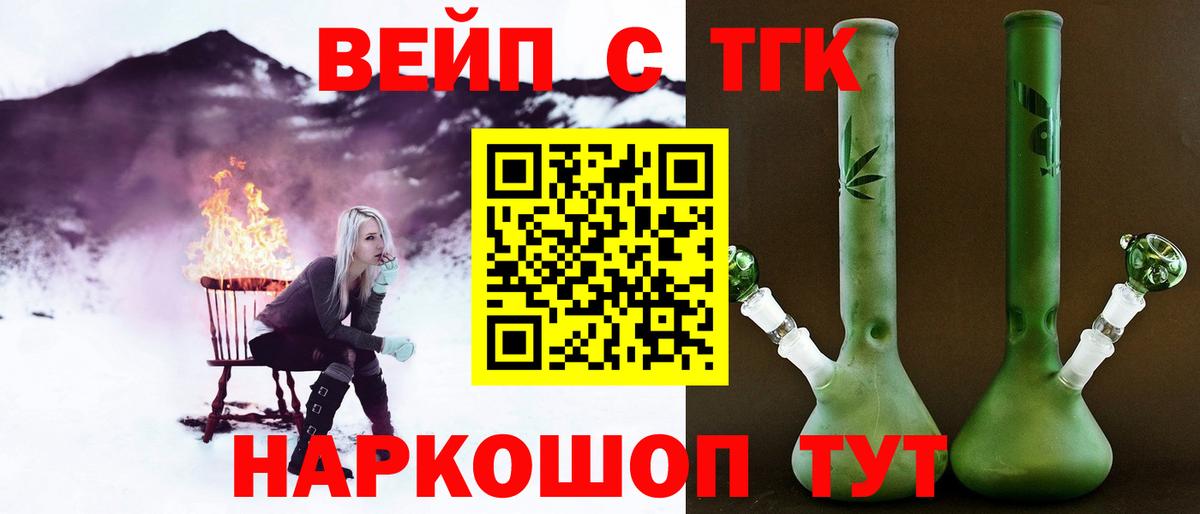 ТГК гашишное масло  Вход с VPN  Красноармейск  ТГК THC oil 