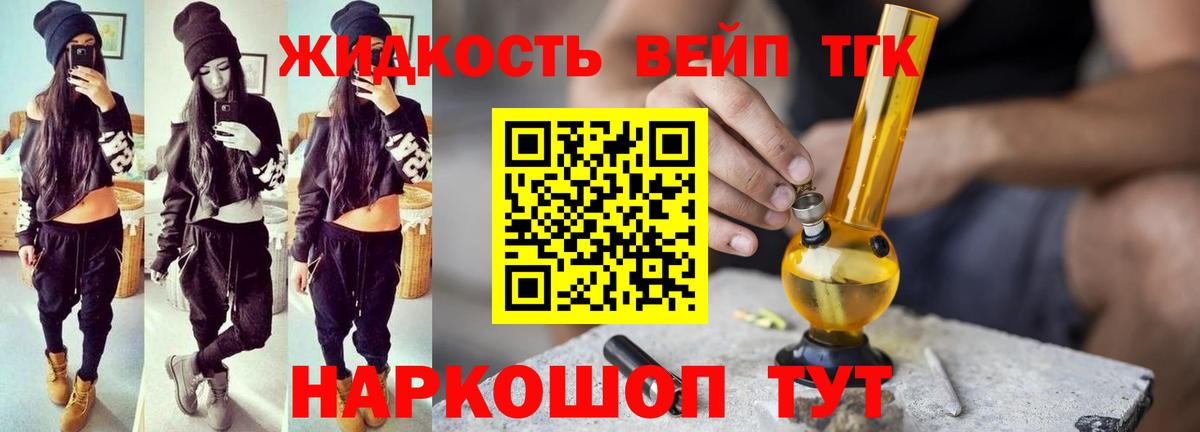 купить закладку  Красноармейск  Дистиллят ТГК вейп  ТГК Wax 