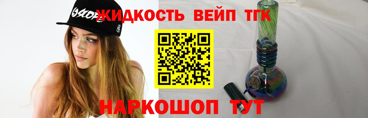 ТГК Wax Красноармейск