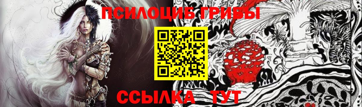 Галлюциногенные грибы мицелий Красноармейск