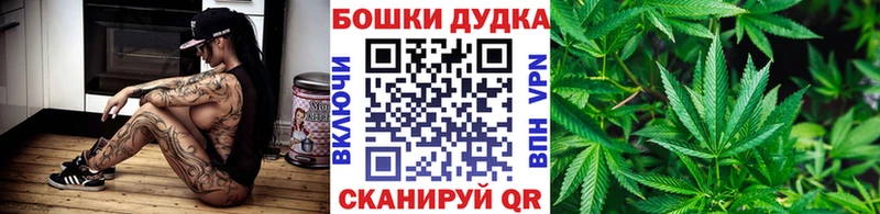 Бошки марихуана конопля  Красноармейск 