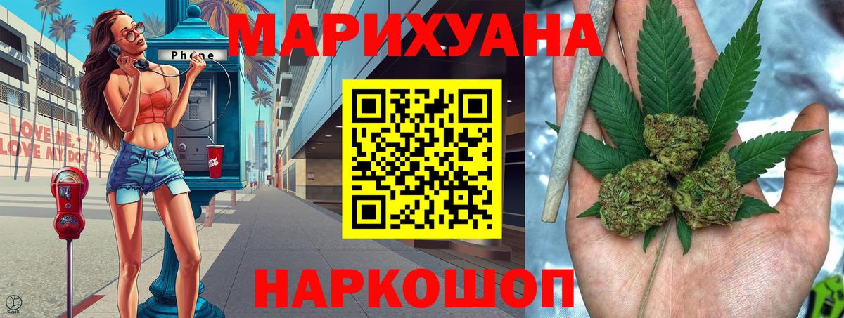 Каннабис VHQ Красноармейск